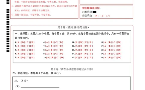 高一年级化学上学期第一次月考（北京专用，人教版2019）（答题卡）A4版_1多考区联考试卷_2510092025-2026学年高一化学上学期第一次月考