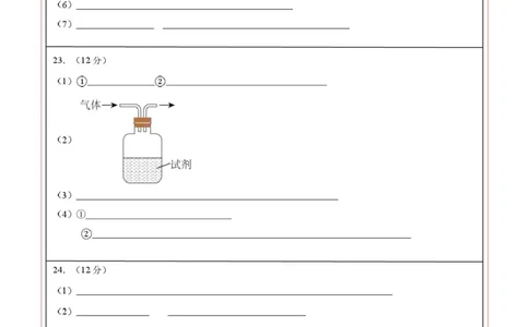 高一年级化学上学期第一次月考（北京专用，人教版2019）（答题卡）A4版_1多考区联考试卷_2510092025-2026学年高一化学上学期第一次月考