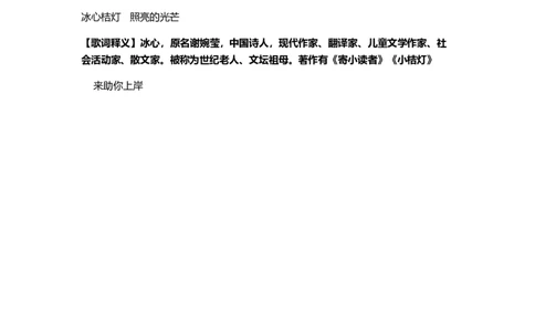 《现代文学口诀歌》歌词释义_1637808380_2026考公资料_（20）李梦娇_4李梦娇所有的口诀歌合集（全全全！！）_现代文学口诀歌