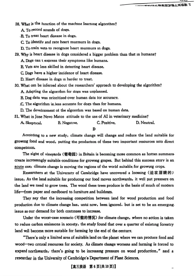 2025届安徽省安徽省示范高中皖北协作区高三下学期一模考试英语试题_2025年3月_2503282025年安徽省示范高中皖北协作区第27届联考（全科）
