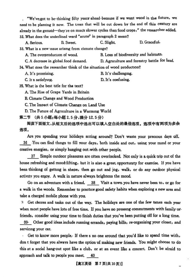 2025届安徽省安徽省示范高中皖北协作区高三下学期一模考试英语试题_2025年3月_2503282025年安徽省示范高中皖北协作区第27届联考（全科）