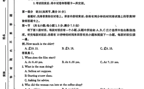 2025届安徽省安徽省示范高中皖北协作区高三下学期一模考试英语试题_2025年3月_2503282025年安徽省示范高中皖北协作区第27届联考（全科）