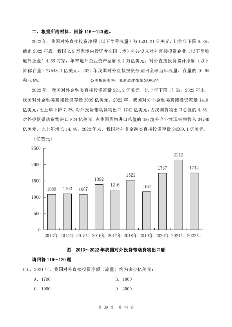 （7）四海25下半年1期套题班《行测》_2026考公资料_（01）花生十三_02套题班2026年花生十三行测申论套题一期_题本_行测