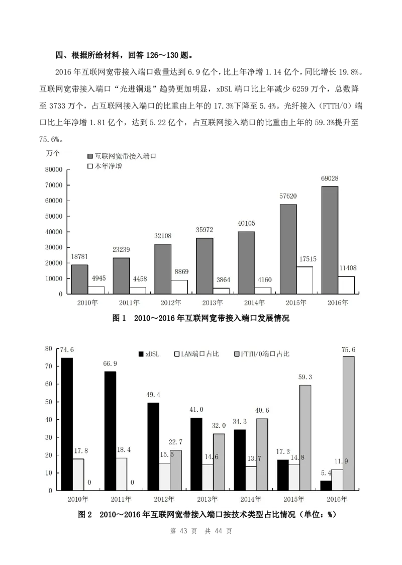 （7）四海25下半年1期套题班《行测》_2026考公资料_（01）花生十三_02套题班2026年花生十三行测申论套题一期_题本_行测