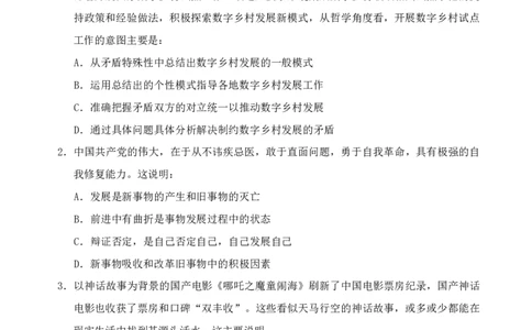 （7）四海25下半年1期套题班《行测》_2026考公资料_（01）花生十三_02套题班2026年花生十三行测申论套题一期_题本_行测