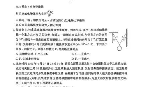 九校一联物理试题(1)_2025年10月_251001湖南九校联盟2026届高三上学期9月第一次联考（全科）_湖南省九校联盟2026届高三上学期9月第一次联考物理试题