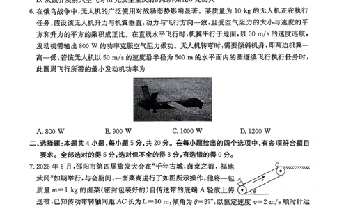 九校一联物理试题(1)_2025年10月_251001湖南九校联盟2026届高三上学期9月第一次联考（全科）_湖南省九校联盟2026届高三上学期9月第一次联考物理试题