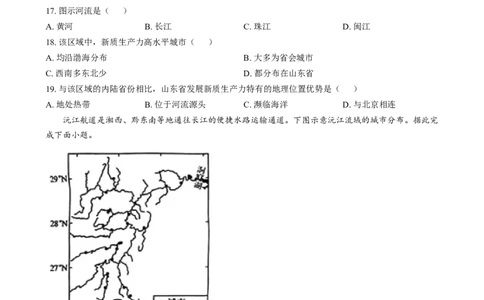 精品解析：2024年湖南省中考地理试题（原卷版）_中考真题_9.地理中考真题2015-2024年_2024中考地理真题_精品解析：2024年湖南省中考地理试题