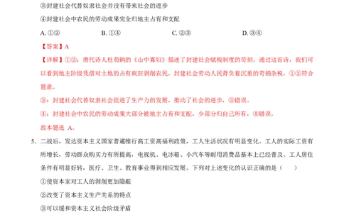 高一政治第一次月考卷01（全解全析）测试范围：必修一第1~2课（新高考通用）_1多考区联考试卷_2510152025-2026学年高一政治上学期第一次月考试题