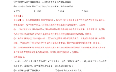 高一政治第一次月考卷01（全解全析）测试范围：必修一第1~2课（新高考通用）_1多考区联考试卷_2510152025-2026学年高一政治上学期第一次月考试题