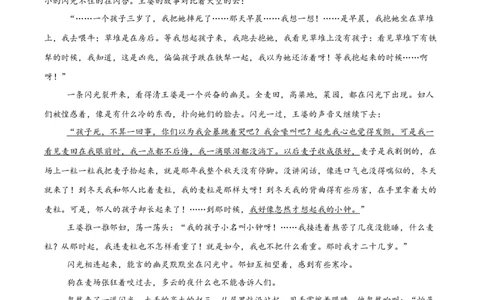 语文（新高考通用）01（考试版）(1)_1多考区联考_08272024年新高二开学摸底考试卷（word版含解析和答题卡）