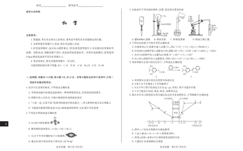 2025年山西高考省三模（押题卷）化学试题_2025年5月_2505222025年山西高考省三模（思而行押题卷）（全科）_2025年山西高考省三模（押题卷）化学试题