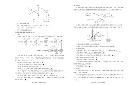 2025年山西高考省三模（押题卷）化学试题_2025年5月_2505222025年山西高考省三模（思而行押题卷）（全科）_2025年山西高考省三模（押题卷）化学试题