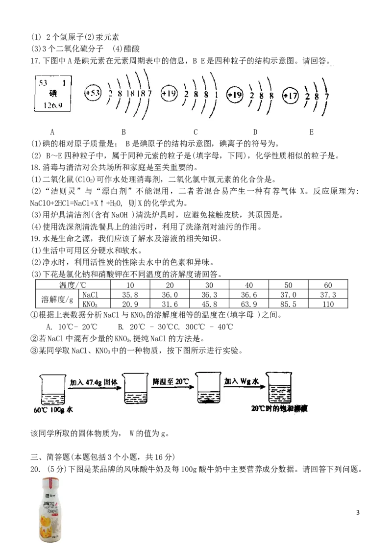 辽宁省本溪市2019年中考化学真题试题_中考真题_5.化学中考真题2015-2024年_2019中考真题卷（140份）
