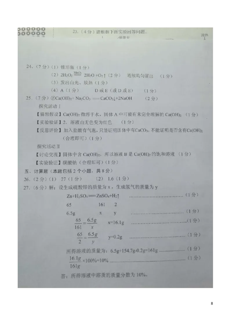 辽宁省本溪市2019年中考化学真题试题_中考真题_5.化学中考真题2015-2024年_2019中考真题卷（140份）