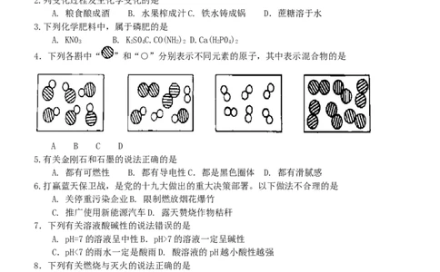 辽宁省本溪市2019年中考化学真题试题_中考真题_5.化学中考真题2015-2024年_2019中考真题卷（140份）
