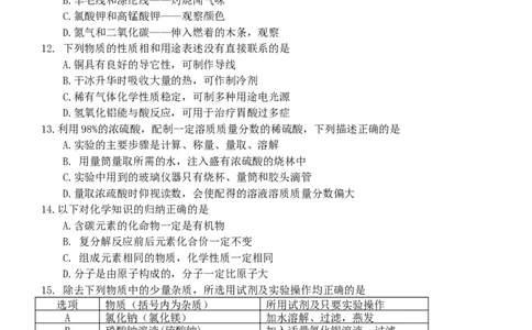 辽宁省本溪市2019年中考化学真题试题_中考真题_5.化学中考真题2015-2024年_2019中考真题卷（140份）