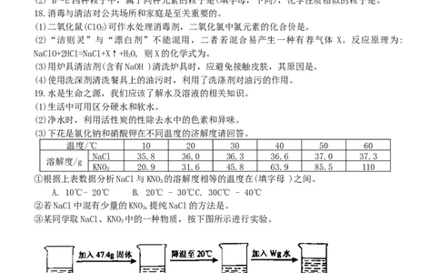 辽宁省本溪市2019年中考化学真题试题_中考真题_5.化学中考真题2015-2024年_2019中考真题卷（140份）