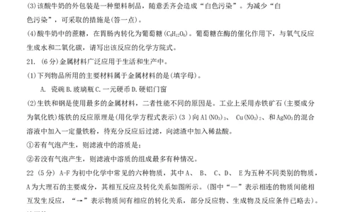 辽宁省本溪市2019年中考化学真题试题_中考真题_5.化学中考真题2015-2024年_2019中考真题卷（140份）