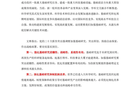 83、讲义8.9每周时政-孙瑞宣_2026考公资料_（10）粉笔_2025粉笔国考省考980（课＋笔记）_粉笔980（25多省）_1、粉笔时政_1、2024粉笔每周时政精讲（赠送2023年时政）