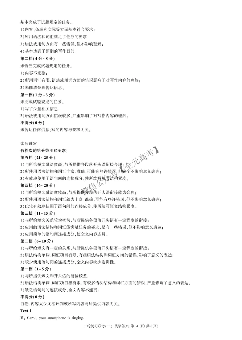 二轮二英语A卷-答案(1)_2025年4月_2504252025届河南省百师联盟高三下学期4月二轮复习联考_2025届河南省百师联盟高三下学期4月二轮复习联考英语试题