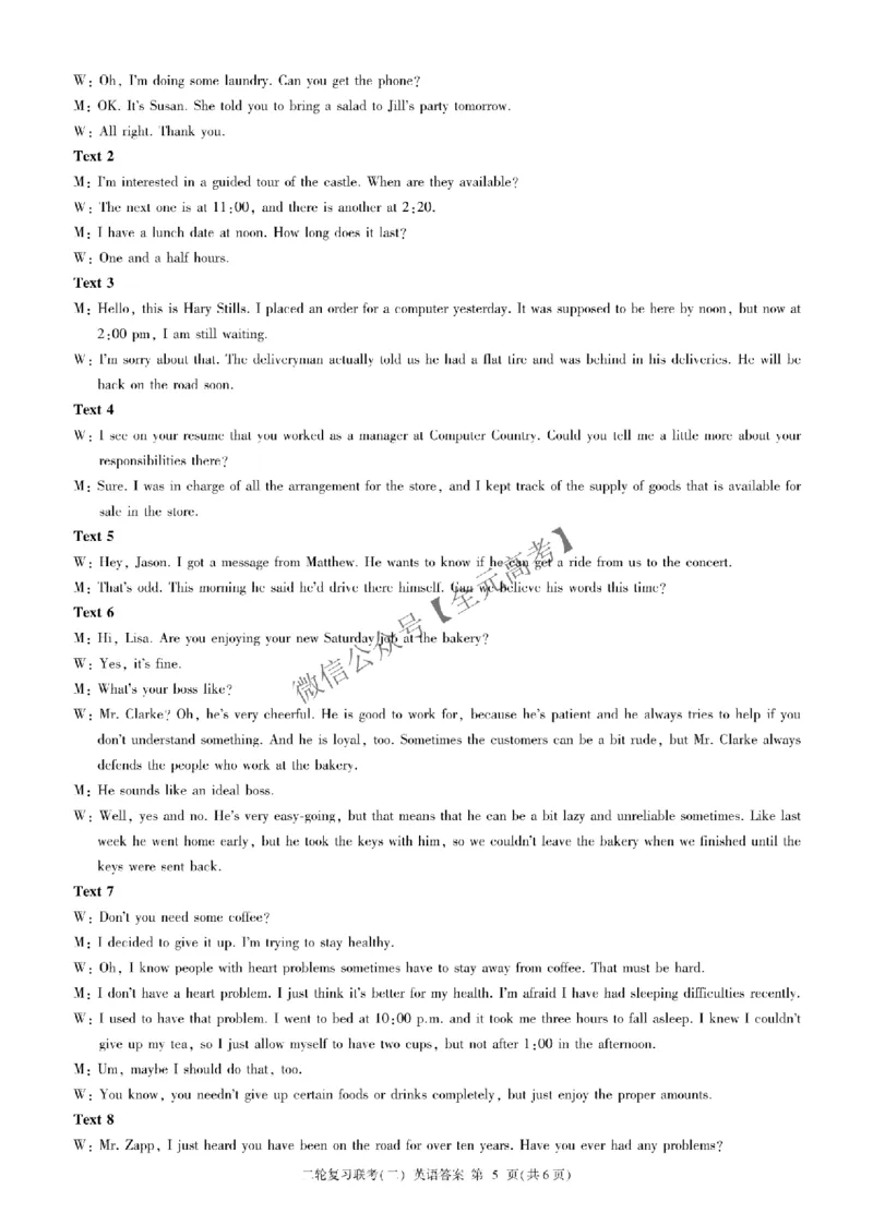 二轮二英语A卷-答案(1)_2025年4月_2504252025届河南省百师联盟高三下学期4月二轮复习联考_2025届河南省百师联盟高三下学期4月二轮复习联考英语试题