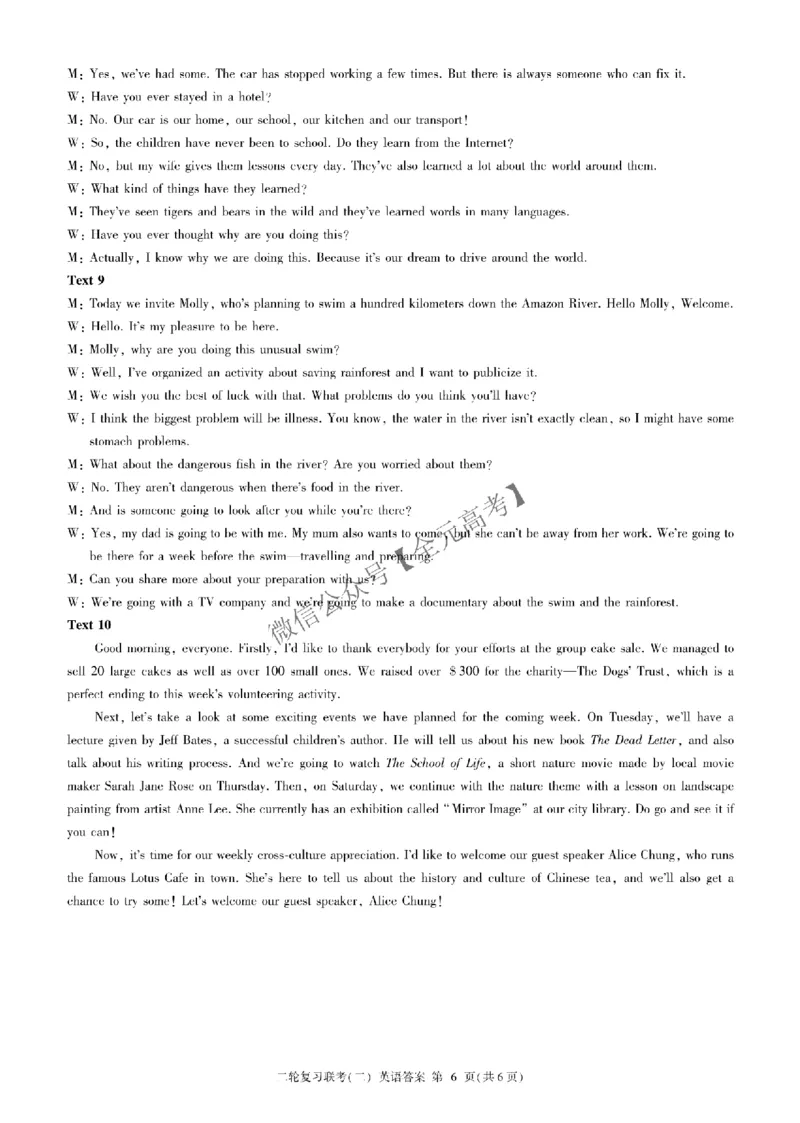 二轮二英语A卷-答案(1)_2025年4月_2504252025届河南省百师联盟高三下学期4月二轮复习联考_2025届河南省百师联盟高三下学期4月二轮复习联考英语试题