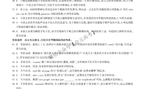 二轮二英语A卷-答案(1)_2025年4月_2504252025届河南省百师联盟高三下学期4月二轮复习联考_2025届河南省百师联盟高三下学期4月二轮复习联考英语试题