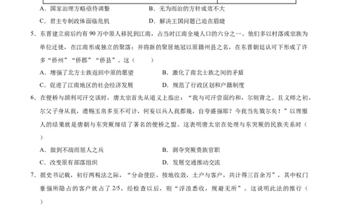 高一历史期中模拟卷01（考试版A4）测试范围：纲要上1~14课（新高考通用）_1多考区联考试卷_1014高一期中模拟卷（新高考通用）黄金卷：2024-2025学年高一上学期期中模拟考试