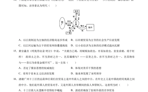 高一历史期中模拟卷01（考试版A4）测试范围：纲要上1~14课（新高考通用）_1多考区联考试卷_1014高一期中模拟卷（新高考通用）黄金卷：2024-2025学年高一上学期期中模拟考试
