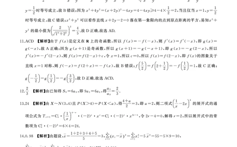 二轮二数学B卷-答案_2025年4月_250426百师联盟2025届高三二轮复习联考（二）（全科）_百师联盟2025届高三二轮复习联考（二）数学试题及答案