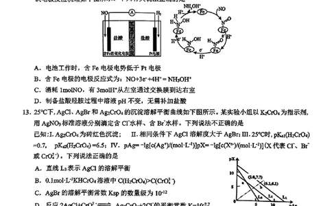 化学(1)_2025年2月_250211江西省重点中学协作体2024-2025学年高三下学期第一次联考（全科）_江西省重点中学协作体2025届高三第一次联考化学