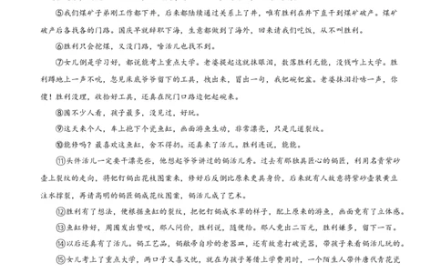 精品解析：2024年内蒙古赤峰市中考语文真题（原卷版）_中考真题_1.语文中考真题2015-2024年_2024中考语文真题_精品解析：2024年内蒙古赤峰市中考语文真题