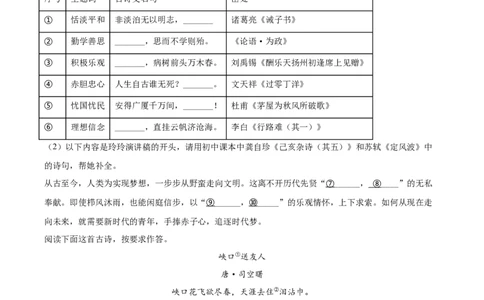 精品解析：四川省遂宁市2021年中考语文试题（原卷版）_中考真题_1.语文中考真题2015-2024年_地区卷_四川省_四川遂宁语文19-22