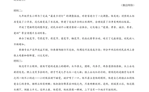 精品解析：四川省遂宁市2021年中考语文试题（原卷版）_中考真题_1.语文中考真题2015-2024年_地区卷_四川省_四川遂宁语文19-22
