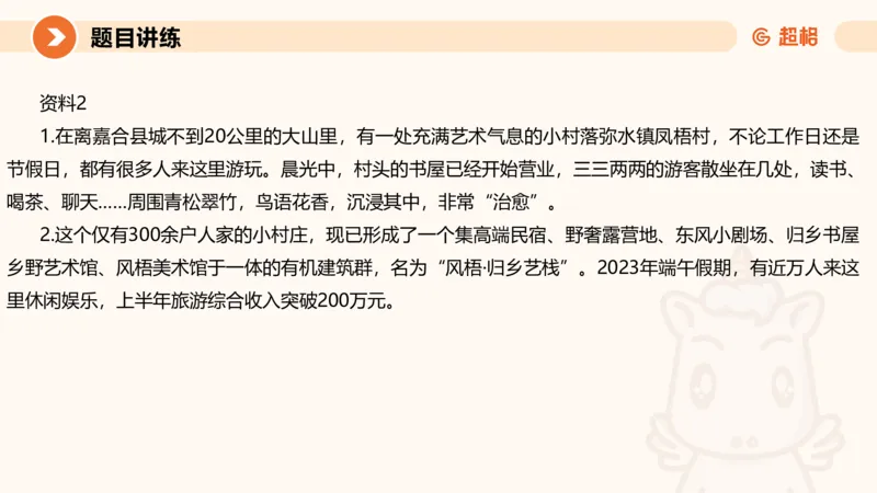 冰哥综合分析专项强化2_2026考公资料_超格合集_公考-夸夸刷2026超格行测+申论（五合一）夸夸刷刷题营_申论_1班_课件