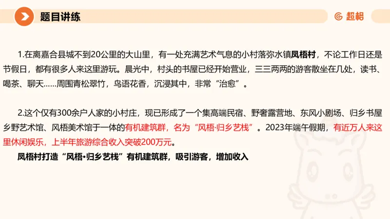 冰哥综合分析专项强化2_2026考公资料_超格合集_公考-夸夸刷2026超格行测+申论（五合一）夸夸刷刷题营_申论_1班_课件