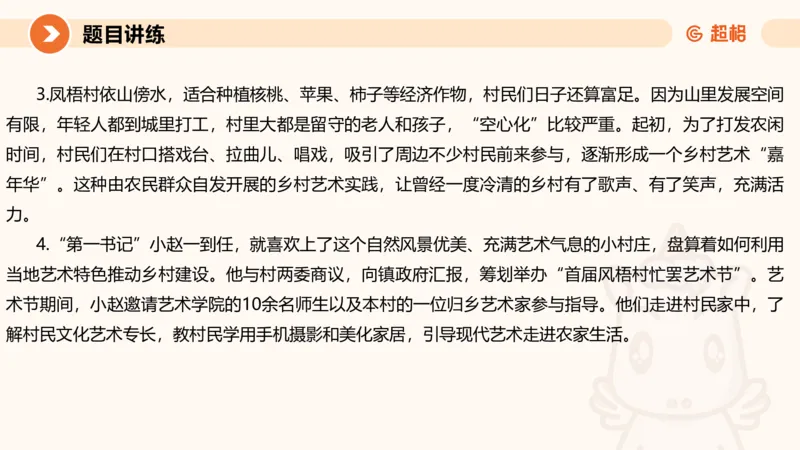 冰哥综合分析专项强化2_2026考公资料_超格合集_公考-夸夸刷2026超格行测+申论（五合一）夸夸刷刷题营_申论_1班_课件