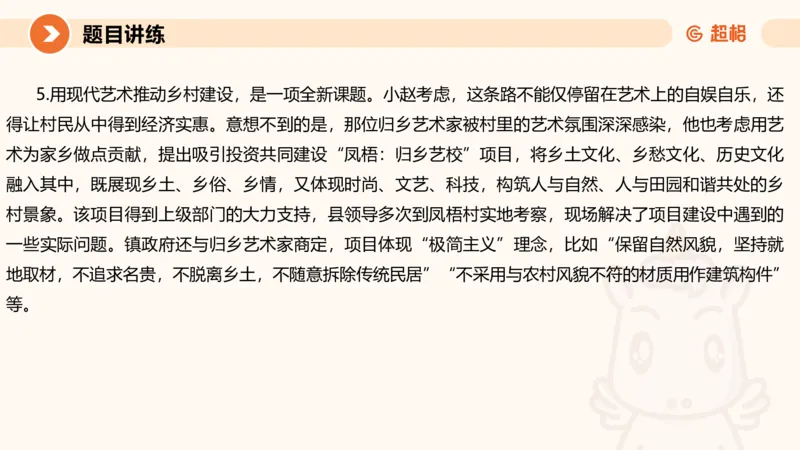 冰哥综合分析专项强化2_2026考公资料_超格合集_公考-夸夸刷2026超格行测+申论（五合一）夸夸刷刷题营_申论_1班_课件