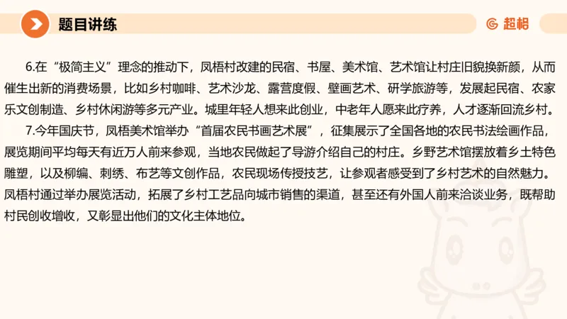 冰哥综合分析专项强化2_2026考公资料_超格合集_公考-夸夸刷2026超格行测+申论（五合一）夸夸刷刷题营_申论_1班_课件