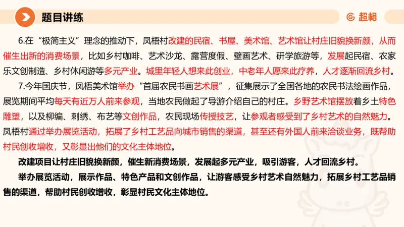 冰哥综合分析专项强化2_2026考公资料_超格合集_公考-夸夸刷2026超格行测+申论（五合一）夸夸刷刷题营_申论_1班_课件