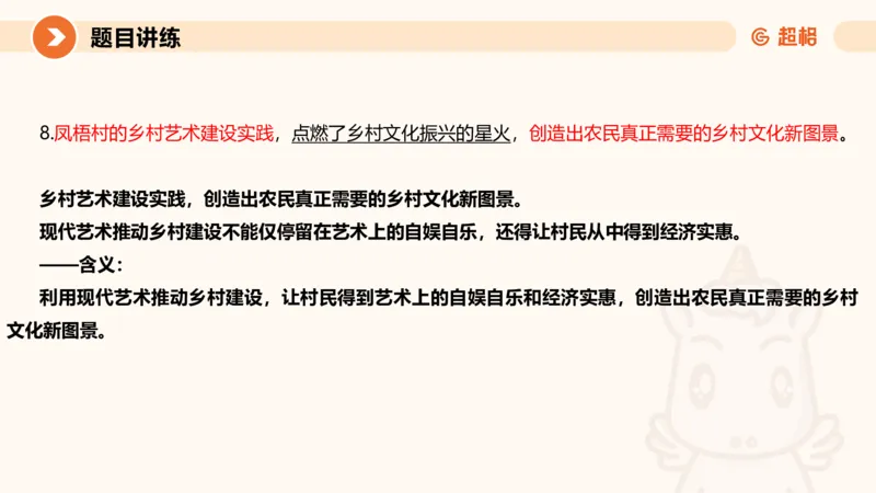 冰哥综合分析专项强化2_2026考公资料_超格合集_公考-夸夸刷2026超格行测+申论（五合一）夸夸刷刷题营_申论_1班_课件