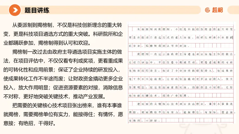 冰哥综合分析专项强化2_2026考公资料_超格合集_公考-夸夸刷2026超格行测+申论（五合一）夸夸刷刷题营_申论_1班_课件