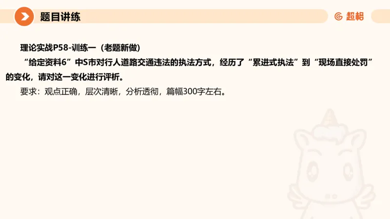 冰哥综合分析专项强化2_2026考公资料_超格合集_公考-夸夸刷2026超格行测+申论（五合一）夸夸刷刷题营_申论_1班_课件