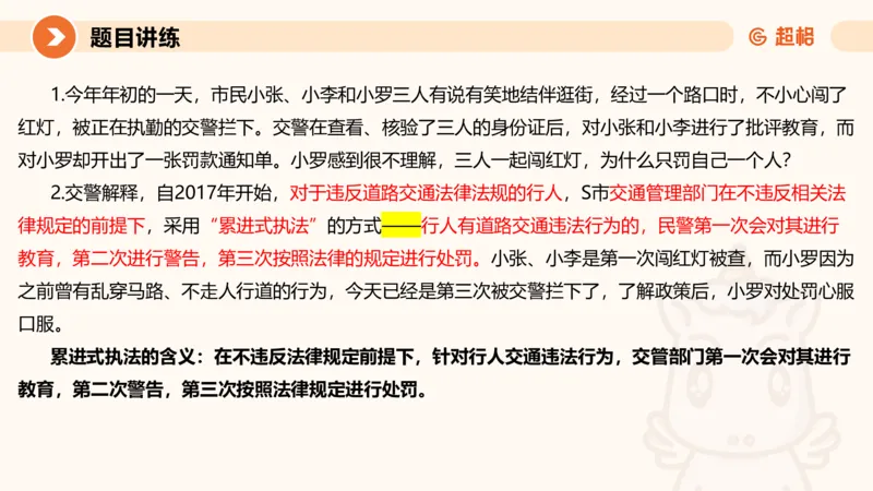 冰哥综合分析专项强化2_2026考公资料_超格合集_公考-夸夸刷2026超格行测+申论（五合一）夸夸刷刷题营_申论_1班_课件