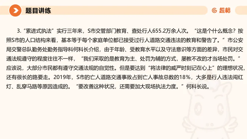 冰哥综合分析专项强化2_2026考公资料_超格合集_公考-夸夸刷2026超格行测+申论（五合一）夸夸刷刷题营_申论_1班_课件