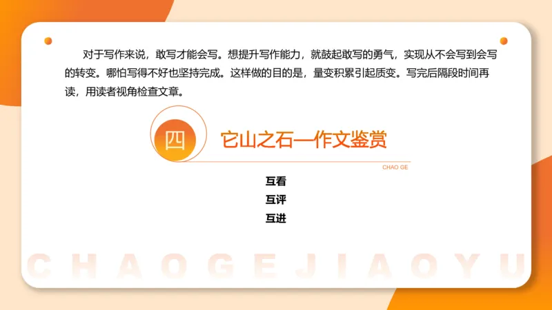 冰哥综合分析专项强化2_2026考公资料_超格合集_公考-夸夸刷2026超格行测+申论（五合一）夸夸刷刷题营_申论_1班_课件