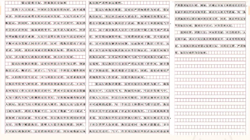 冰哥综合分析专项强化2_2026考公资料_超格合集_公考-夸夸刷2026超格行测+申论（五合一）夸夸刷刷题营_申论_1班_课件
