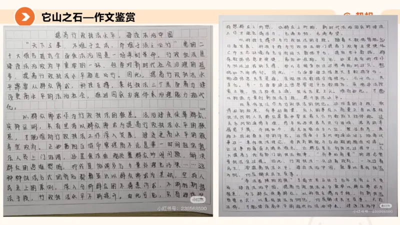 冰哥综合分析专项强化2_2026考公资料_超格合集_公考-夸夸刷2026超格行测+申论（五合一）夸夸刷刷题营_申论_1班_课件