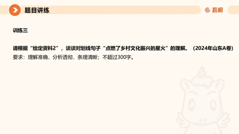 冰哥综合分析专项强化2_2026考公资料_超格合集_公考-夸夸刷2026超格行测+申论（五合一）夸夸刷刷题营_申论_1班_课件